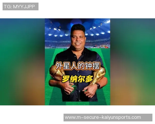 外星球的绿茵传奇足球明星与外星人共谱奇幻篇章
